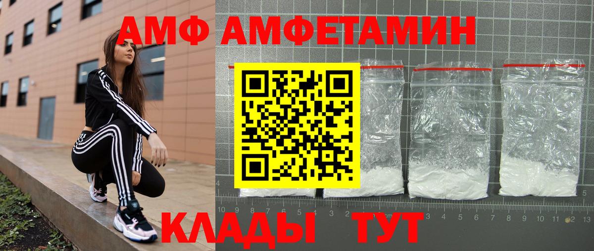 АМФЕТАМИН Розовый Тамбов
