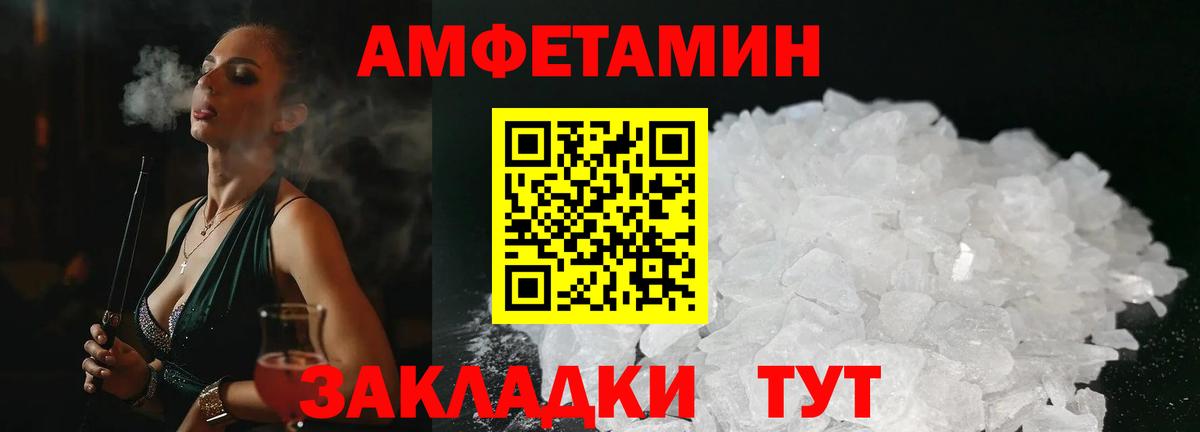 Тамбов  Amphetamine  Вход с VPN  АМФ Розовый 