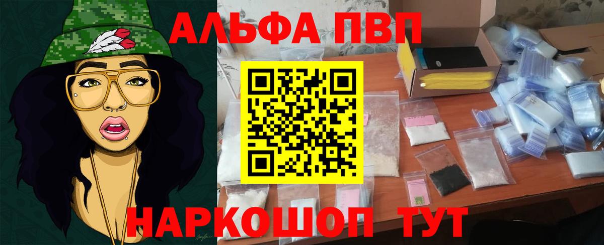 Альфа ПВП СК КРИС  Alpha PVP  A-PVP мука  Alpha-PVP кристаллы  Тамбов  Вход с VPN 