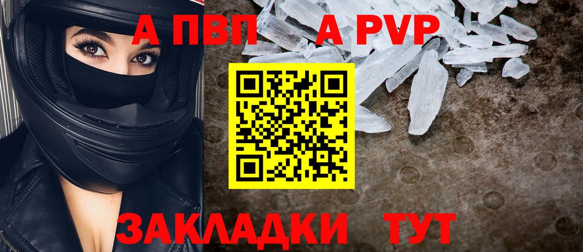 Alfa_PVP Соль Тамбов