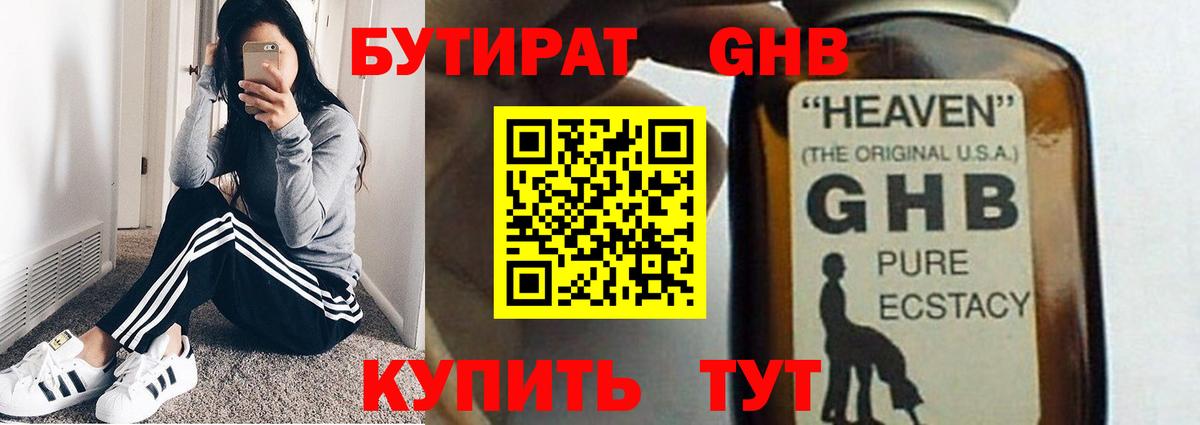 Тамбов  БУТИРАТ Butirat  БУТИРАТ  Вход с VPN 