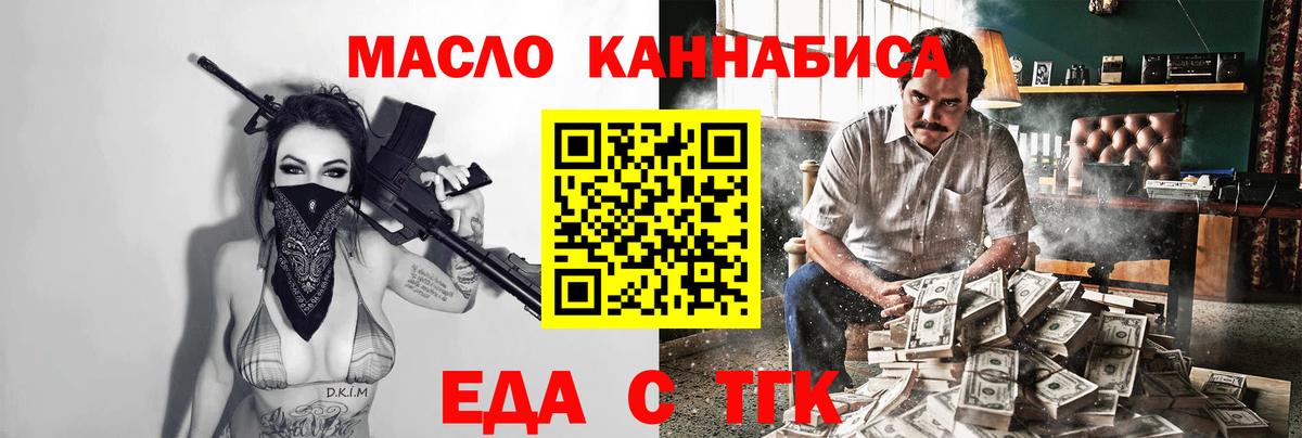 Cannafood конопля  Вход с VPN  Тамбов 