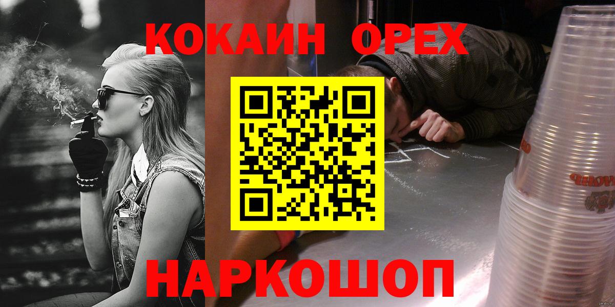 Кокаин Fish Scale  Вход с VPN  COCAIN  Тамбов 
