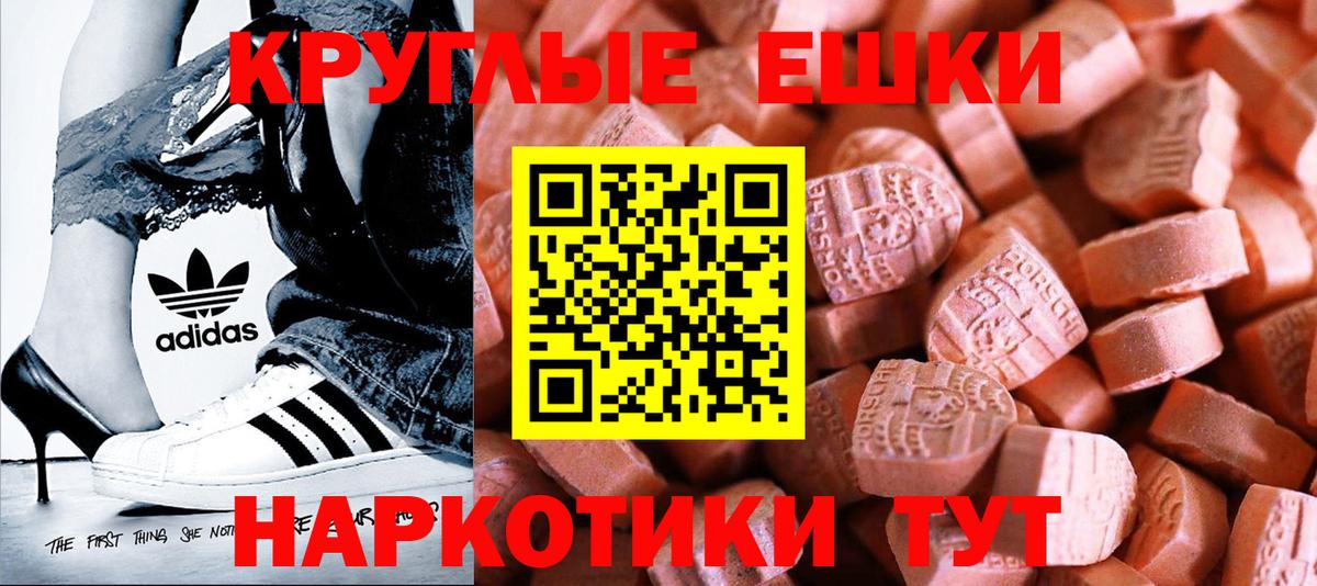 ЭКСТАЗИ таблы Тамбов