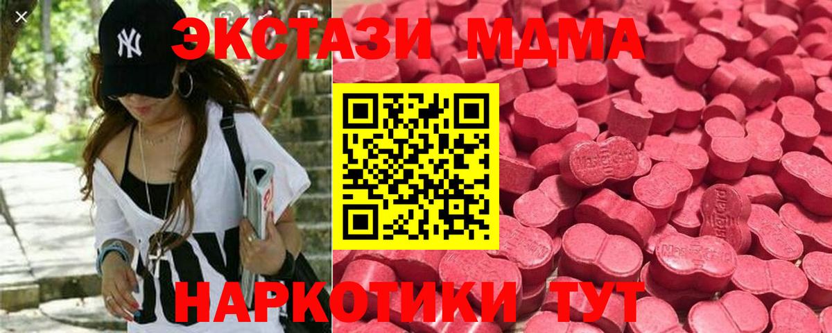 Тамбов  Экстази 300 mg  Вход с VPN  ЭКСТАЗИ mix 