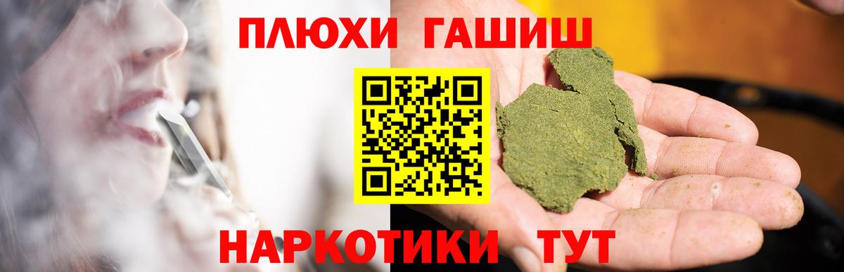 ГАШ Cannabis Тамбов
