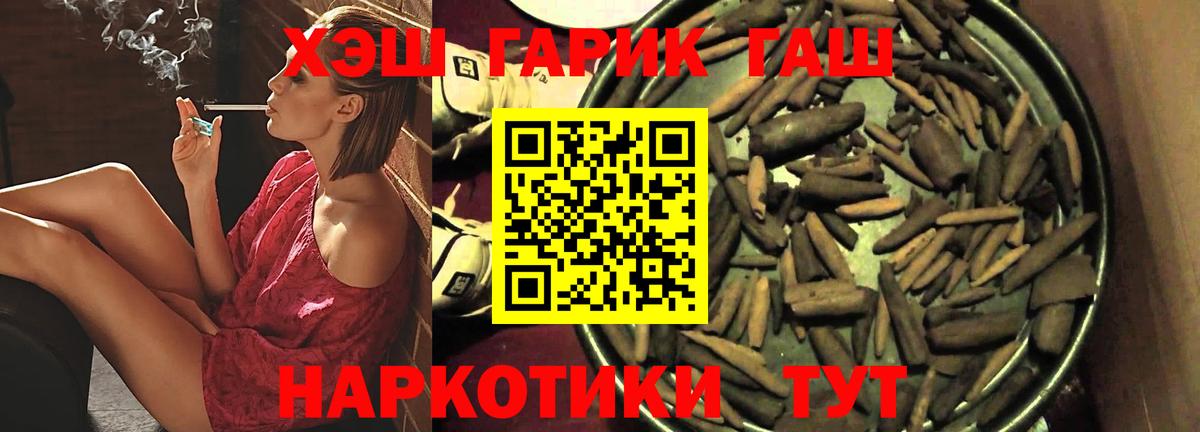 Тамбов  наркотики  ГАШ  Гашиш индика сатива  Вход с VPN  ГАШ Cannabis 