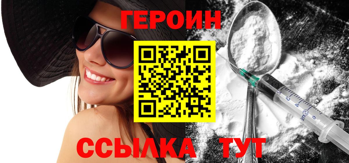 Героин гречка Тамбов