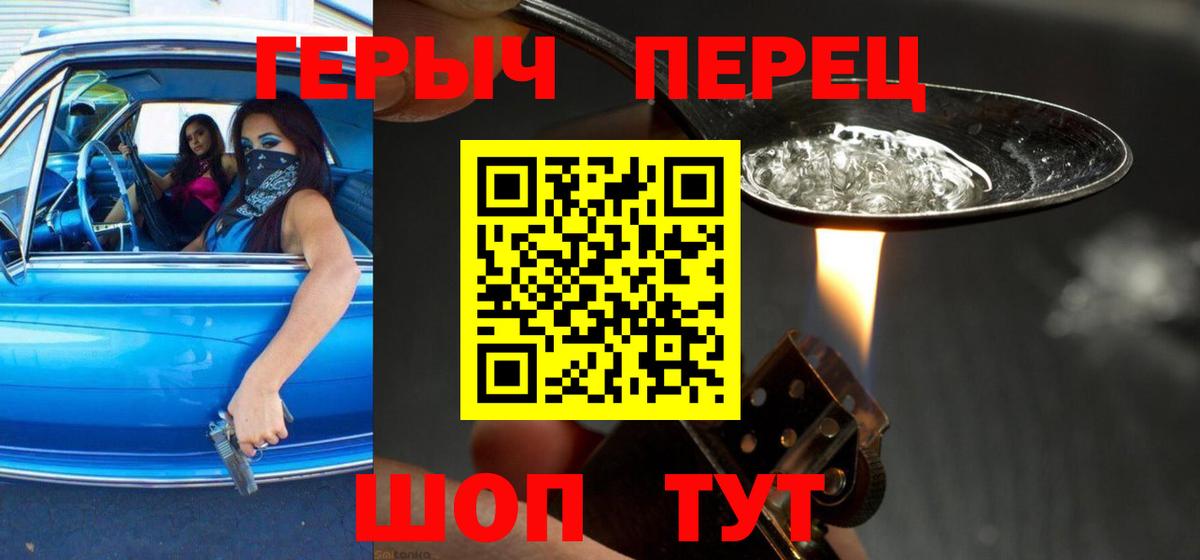 ГЕРОИН афганец  Вход с VPN  Тамбов 