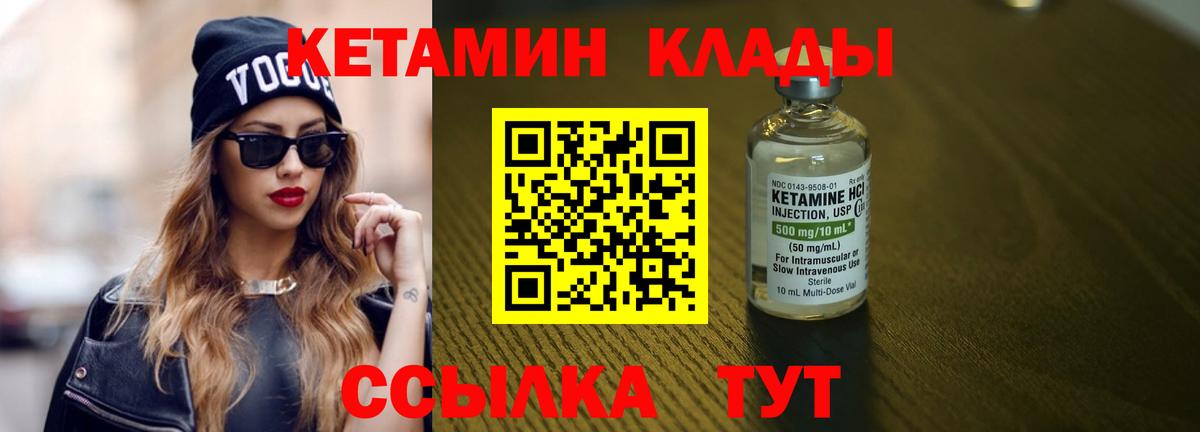 darknet состав  Кетамин VHQ  Вход с VPN  Тамбов 