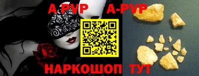 мяу мяу кристалл Будённовск