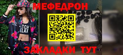 мяу мяу кристалл Будённовск