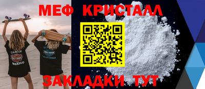 мяу мяу кристалл Будённовск