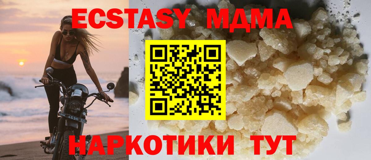 MDMA  МДМА Molly  Вход с VPN  MDMA VHQ  Тамбов 