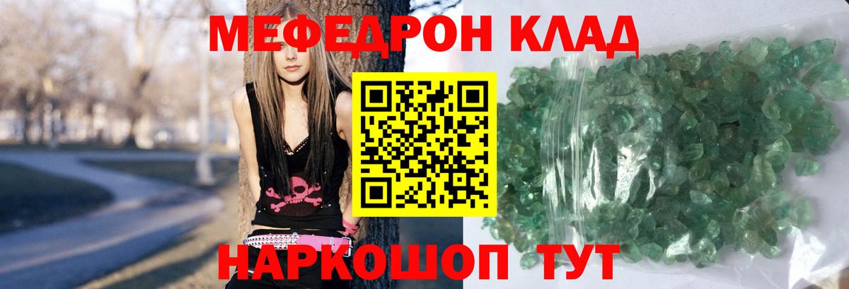 МЯУ-МЯУ  Мефедрон мука  Меф  Вход с VPN  Мефедрон VHQ  Тамбов 