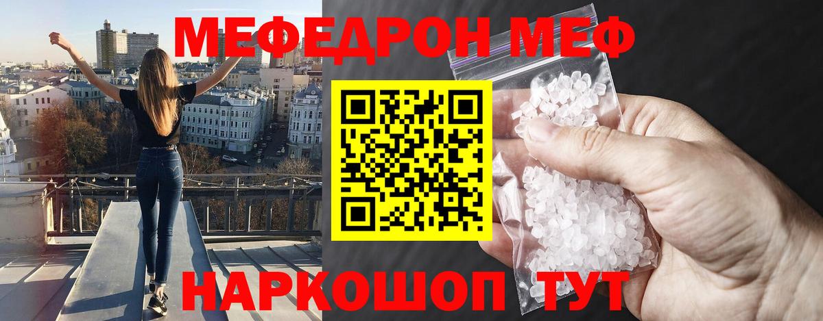 Меф кристаллы Тамбов