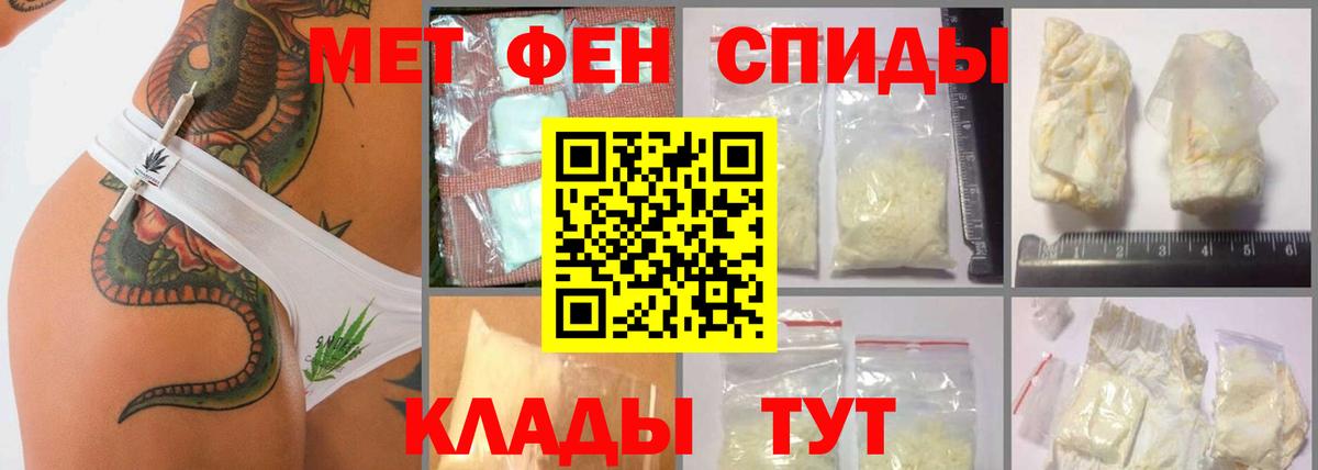 Метамфетамин витя  Метамфетамин  Тамбов  Вход с VPN 