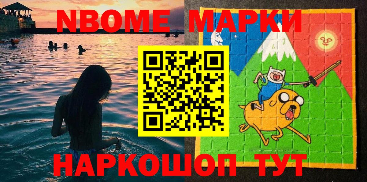Марки 25I-NBOMe 1,8мг  Вход с VPN  Тамбов 