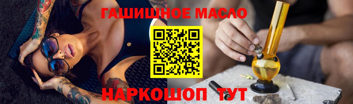 Тамбов  Дистиллят ТГК концентрат  Вход с VPN 